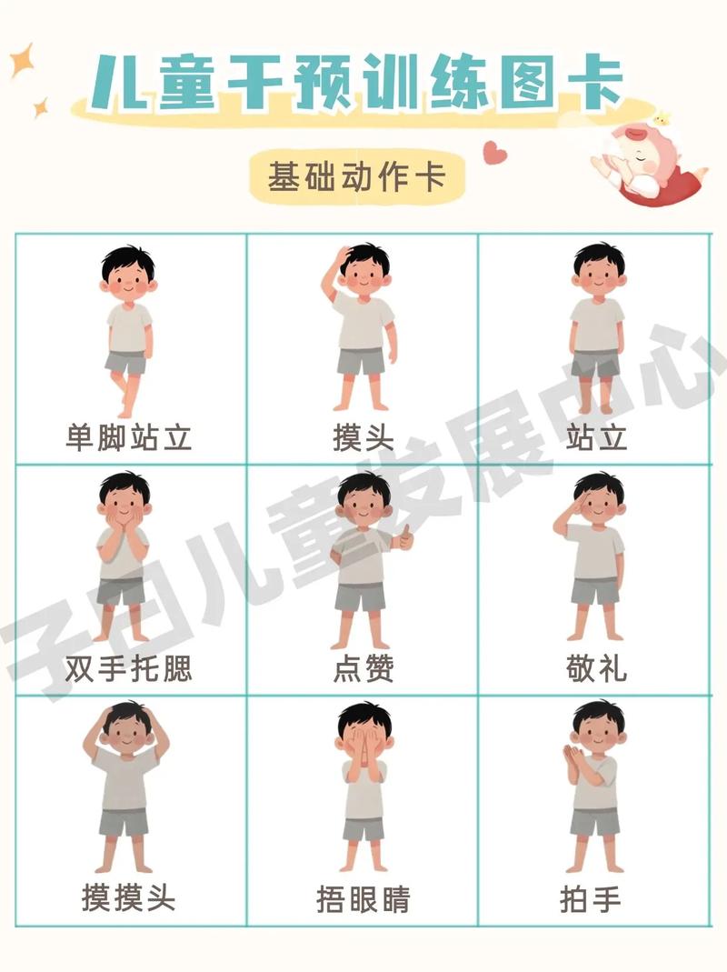 自闭症儿童独立站姿图片，新手家长该如何解读？