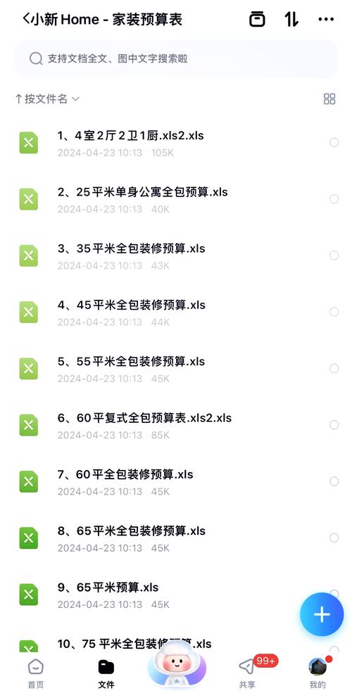 装修公司SEO优化，价格透明，哪家能提供最实惠的方案？