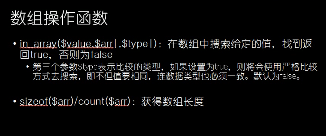 如何将PHP中查找数组特定值的方法进行多样化改写？