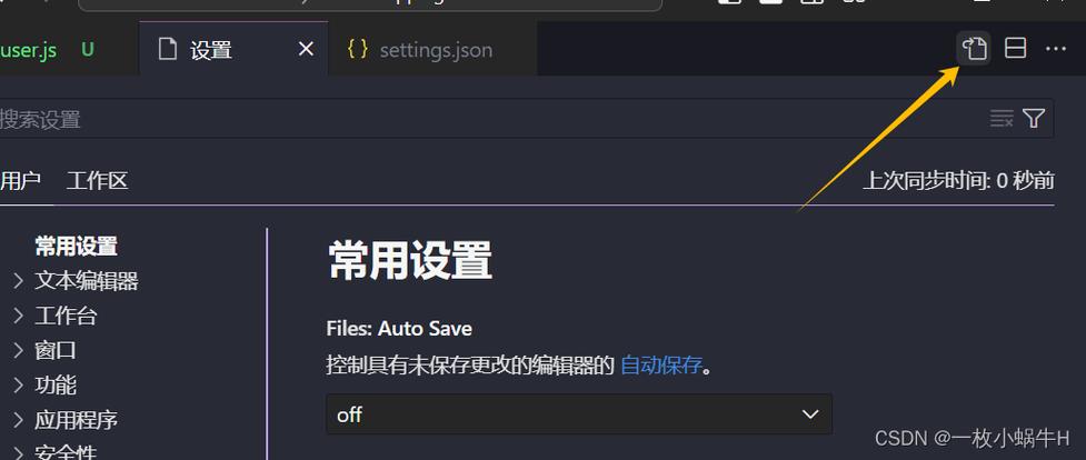 如何设置VSCode自动保存时使用ESLint规范格式化JavaScript代码？