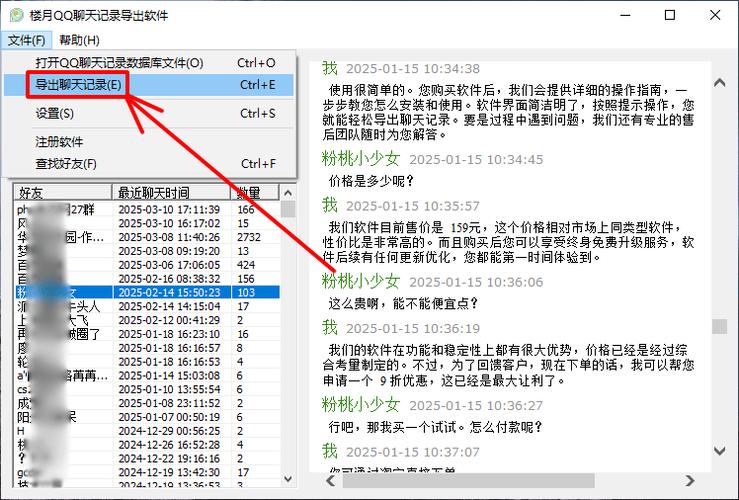 如何将QQ聊天记录转换为生成长尾词的词云？