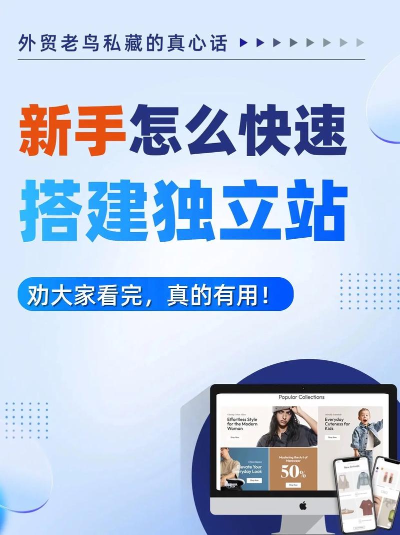 跨境独立站新手90天回本30%的路径可行吗？