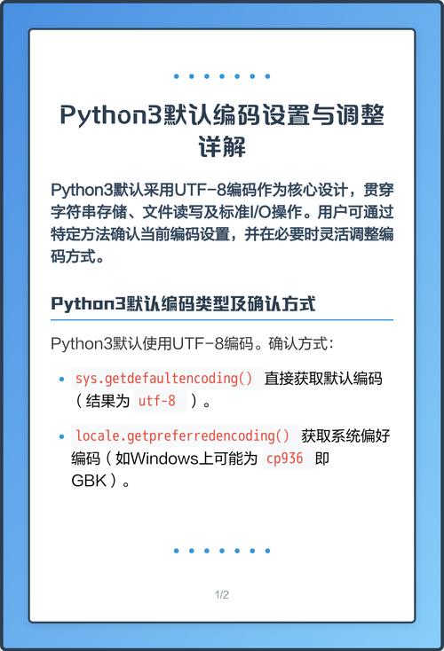 Python3默认编码是什么类型？