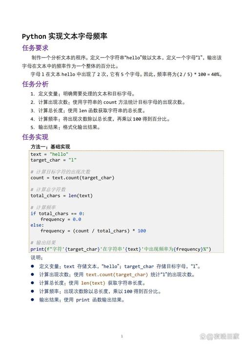 如何用Python编写代码来计算字符串中每个字母出现的频率？