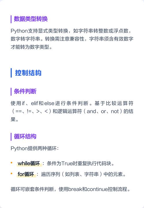Python变量基本用法与进阶详解，有哪些细节和技巧需要掌握？