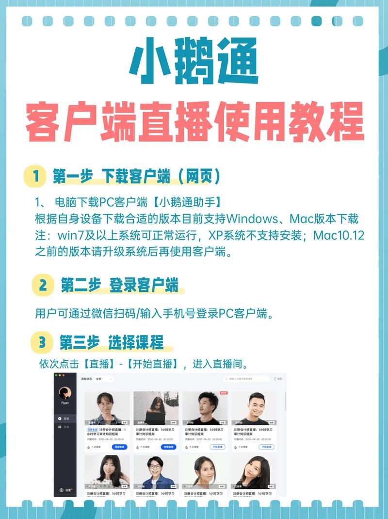 如何在线运行polyv云直播客户端的启动DEMO示例？