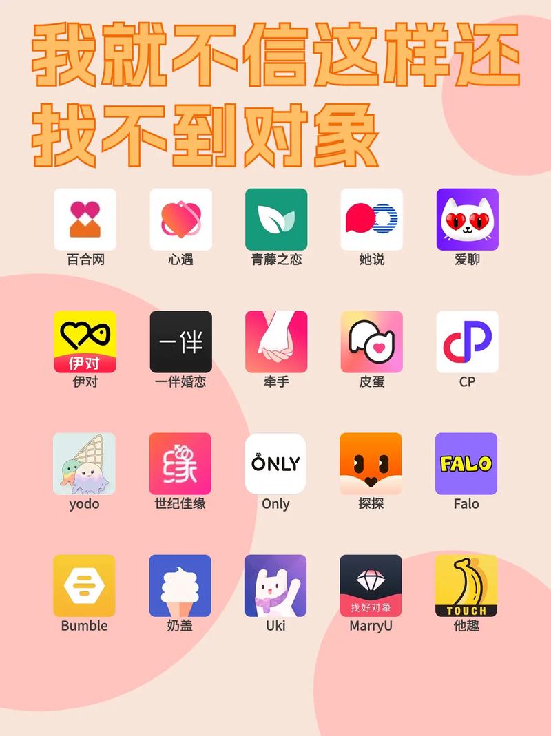 如何利用年末脱单神器，挑选4款社交APP快速找到心仪伴侣？