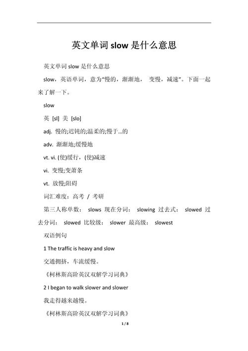 jQuery中的slow是什么意思？