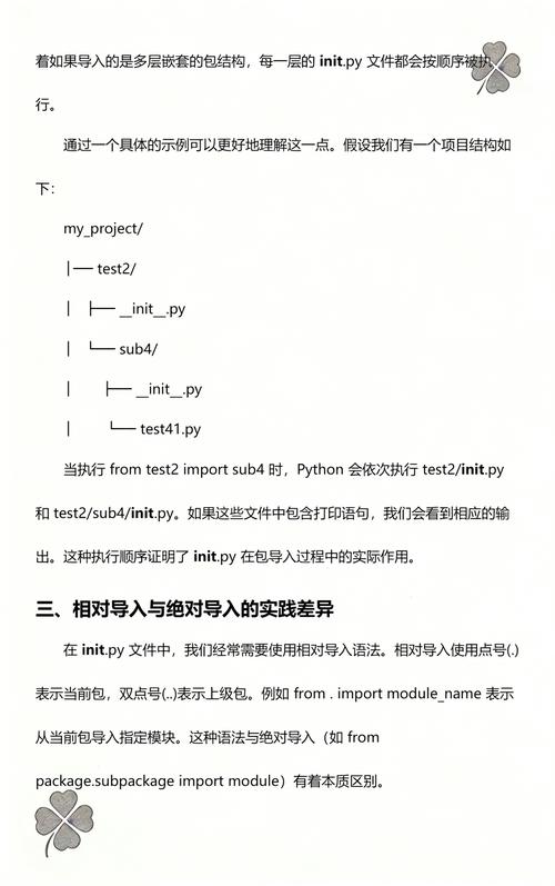 Python中__init__.py文件在包中的作用及使用方法详解？
