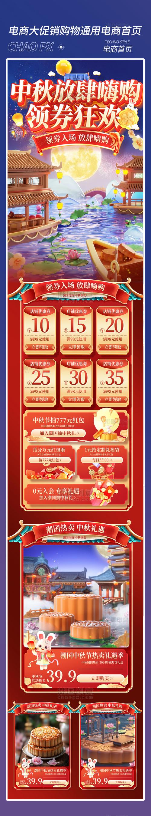 中秋淘宝促销活动，卖家如何制定攻略？