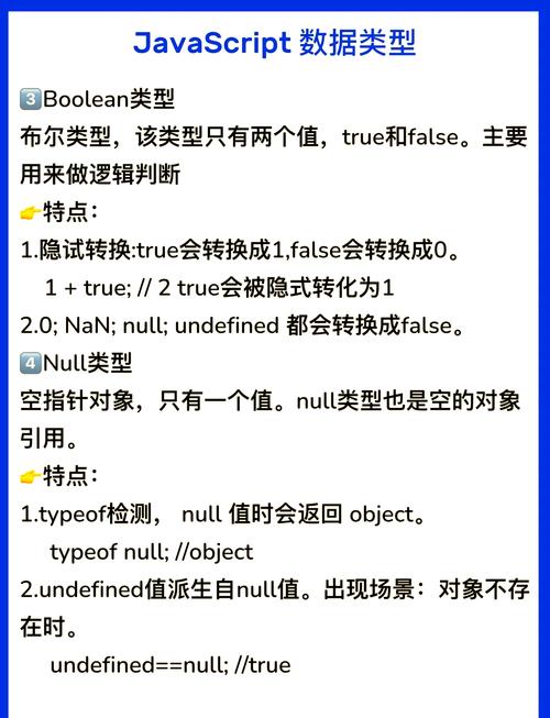 JavaScript有哪些基本数据类型？