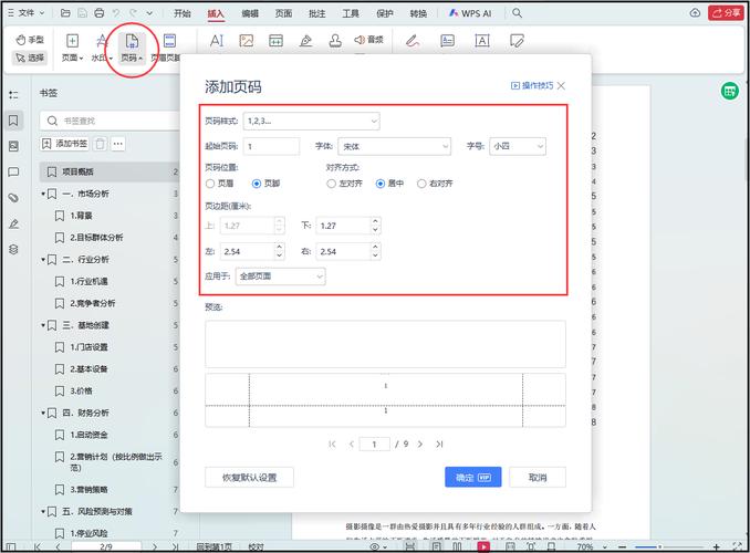 如何用PHP MySQL实现输入页码直接跳转至目标页面功能？