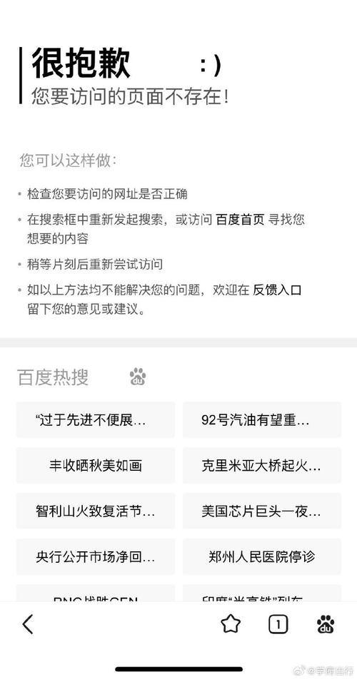 百度搜索结果中APP调起行为将受到哪些严格限制？