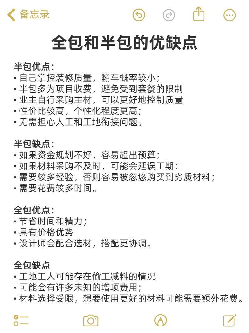 装修全包和半包项目具体有哪些不同之处？