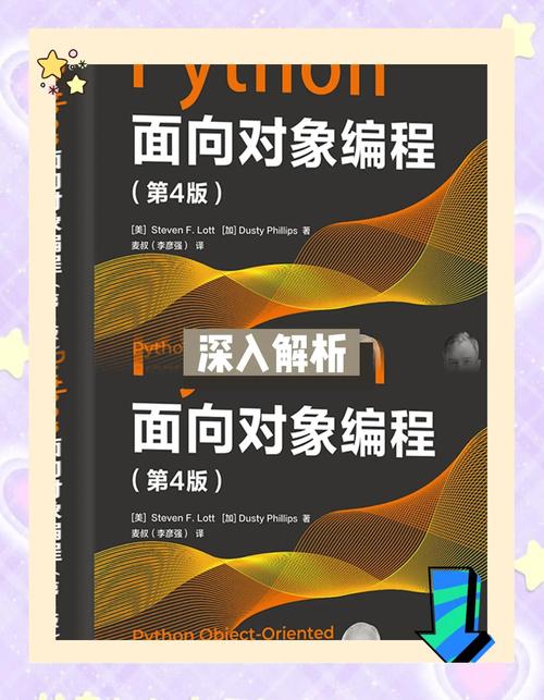 教师妹妹在第七课中，如何运用面向对象进行Python编程？