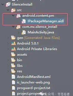 如何实现定制AndroidO系统应用静默升级安装后自动静默打开？