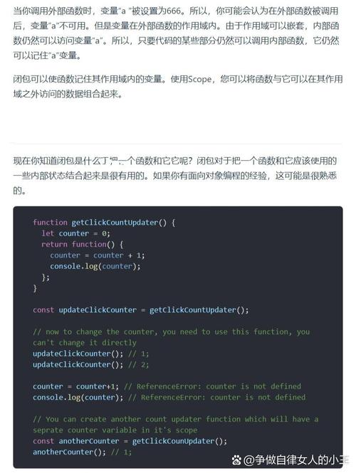 如何快速掌握 JavaScript 闭包的精髓？