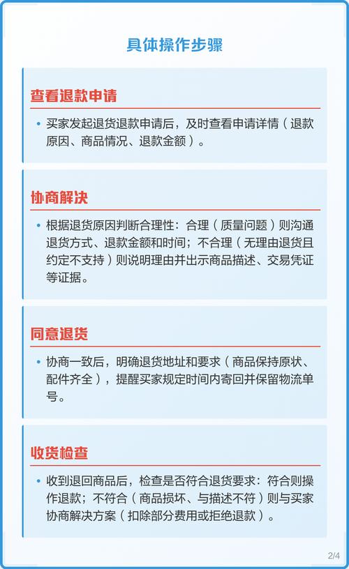 闲鱼退款处理时间过长，卖家长时间不响应，该如何有效应对？