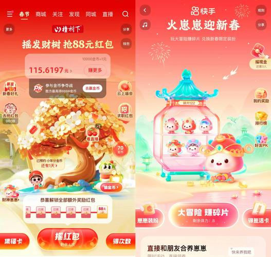 快手新春直播盛典的参与指南和奖品有哪些？