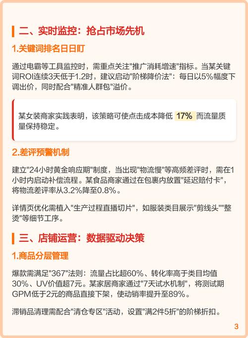 如何通过拼多多优化技巧，有效提升商品曝光率的实用策略？
