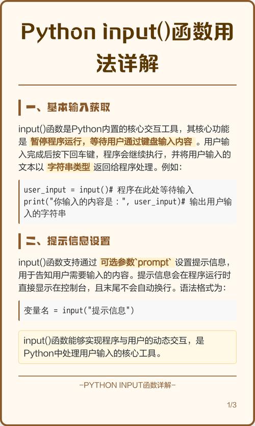 Python交互式环境中如何演示print和input函数的用法示例？