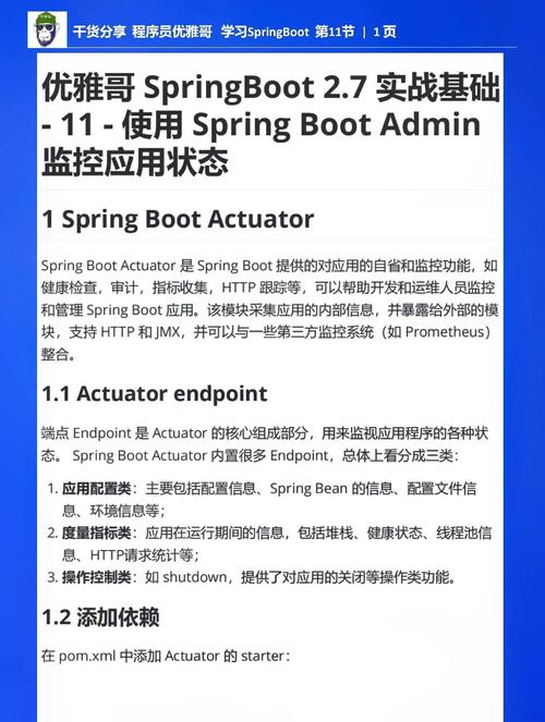 如何详细操作使用Spring Boot Admin监控应用程序状态？