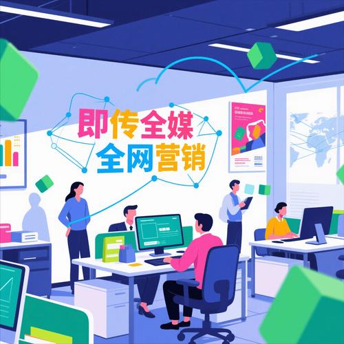 全网营销真的能覆盖广、效果强、转化快吗？