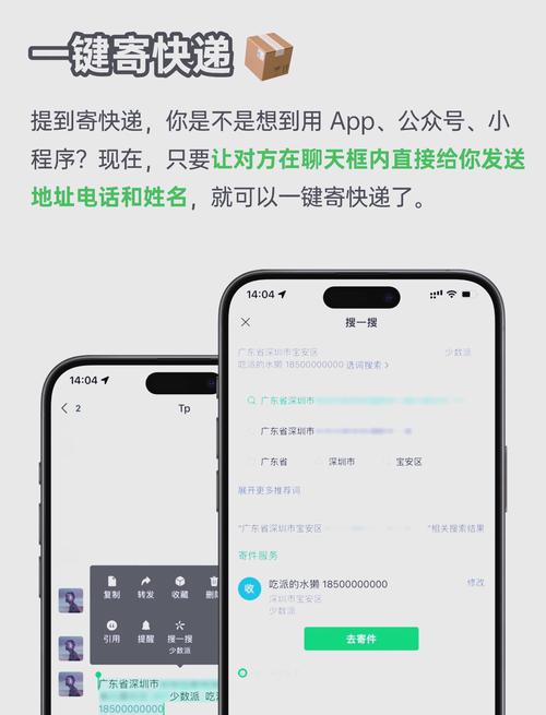 微信搜一搜，如何用6招轻松解锁新技能？