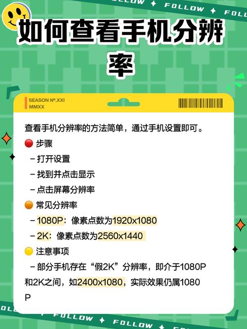 手机2k屏幕具体指的是什么分辨率或显示效果？
