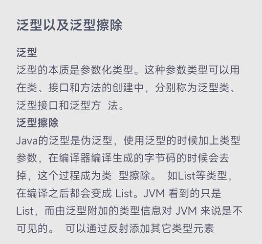 如何通过Java反射技术准确获取泛型类型参数？