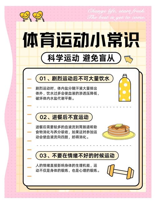 如何通过运动实现健康生活方式？