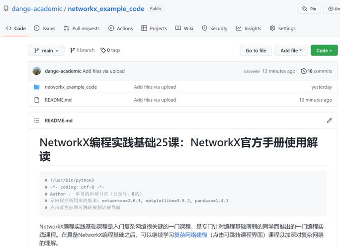 如何使用Python的networkx包进行网络实现？