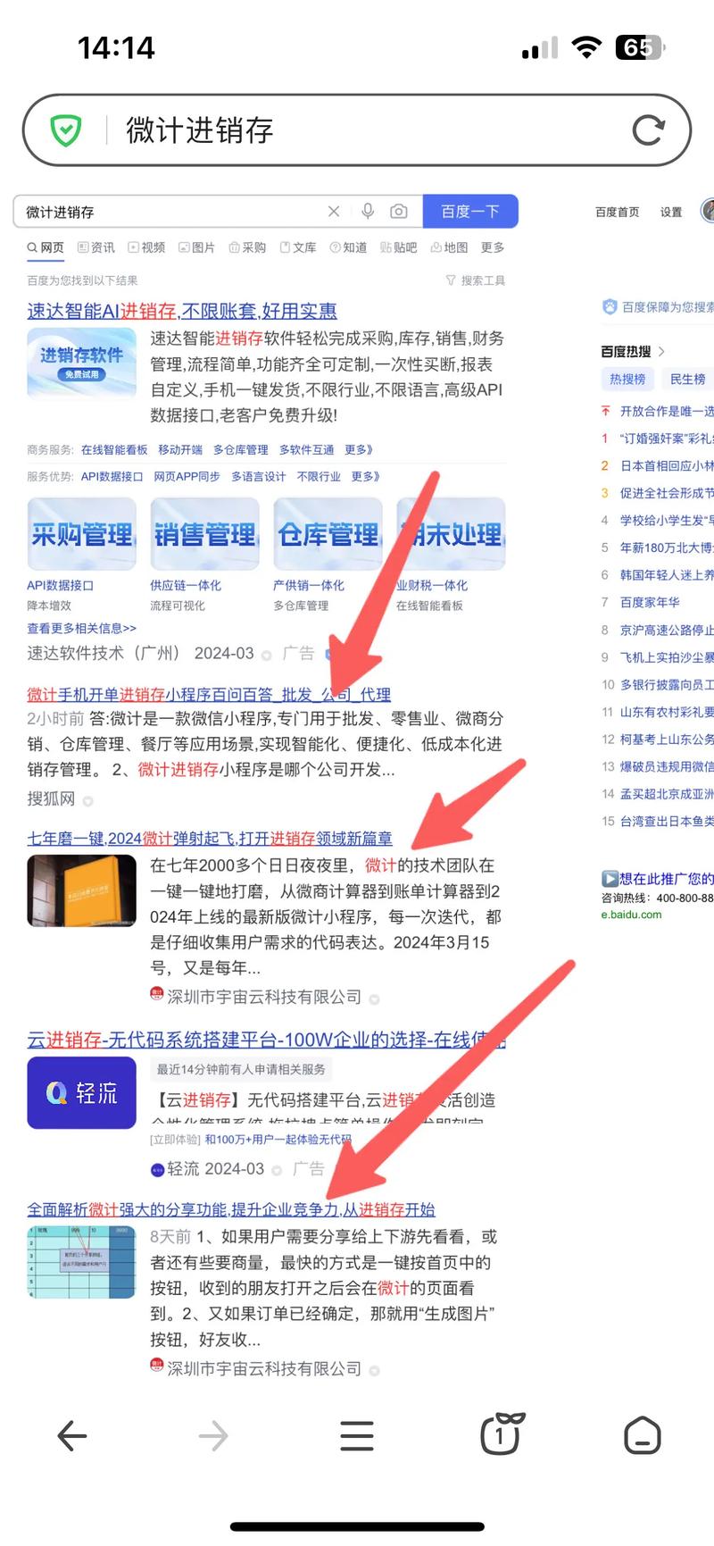 如何让我的网站在搜索引擎中实现霸屏效果？