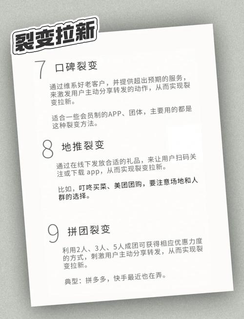 社群如何通过快速增长？