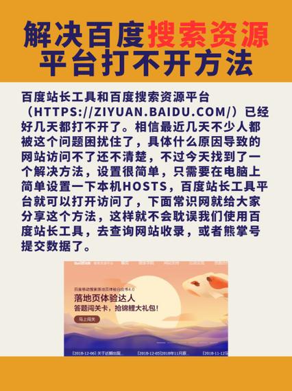 百度新闻网页打不开怎么办？原因及解决方法详解