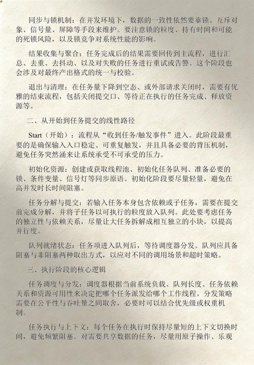 如何确保多个线程完成后再启动后续线程执行？