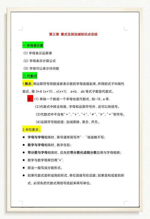 LDD3第三章有哪些重点内容，如何高效学习？