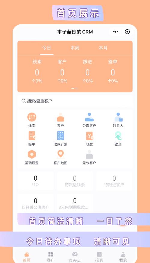 小企业如何选择简单易用的CRM软件来提升客户关系管理？