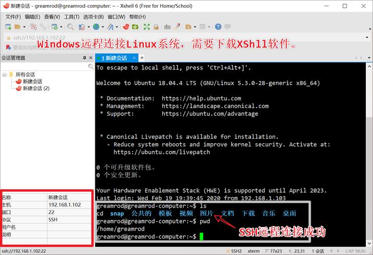 Java如何实现SSH命令登录并执行远程主机shell命令？