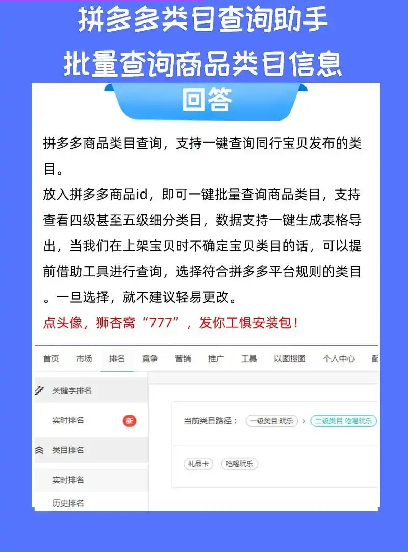 如何快速查询淘宝各类目宝贝，有哪些实用工具推荐？