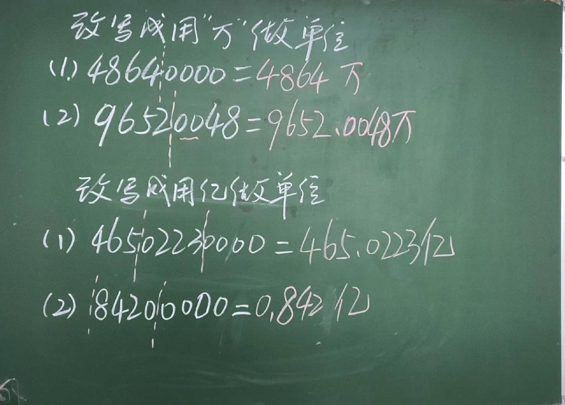 如何将超过一万的数字改写为保留前两位并补零，并用中文单位表示成长尾词？