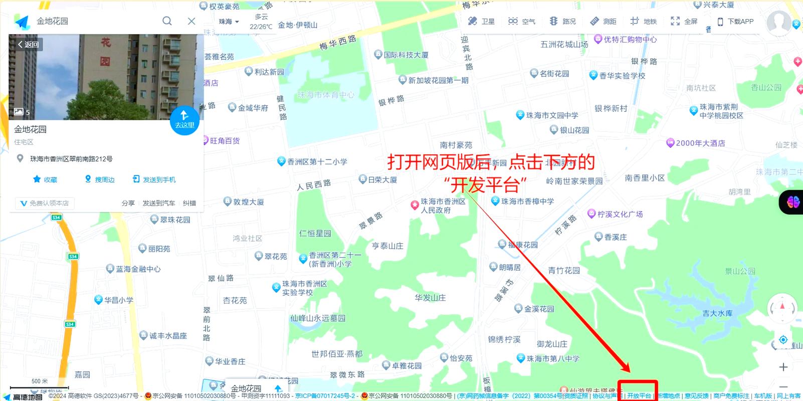 百度经纬度查询地图，如何精准定位我的位置？