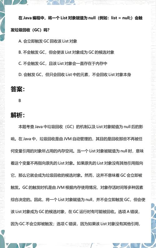 引用对象设为null后，过早回收是否可行？