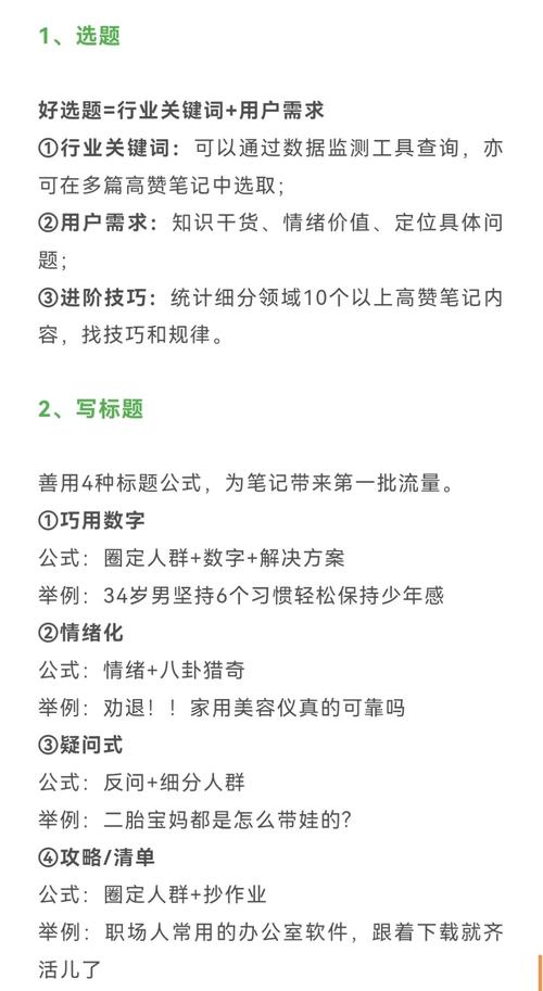 家居笔记拆解后哪种类型笔记能成为爆款？