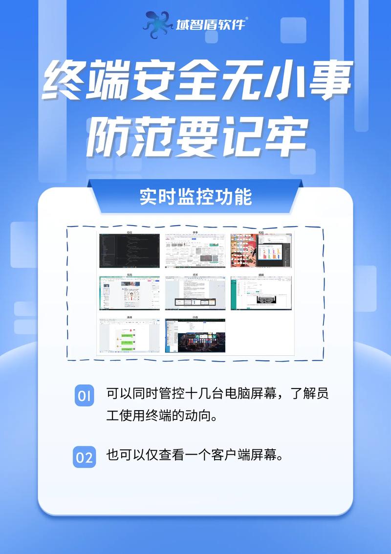 终端安全管理措施二有哪些具体实施方法？