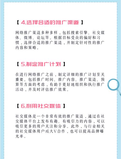 如何快速掌握新手网络推广的入门实用技巧？