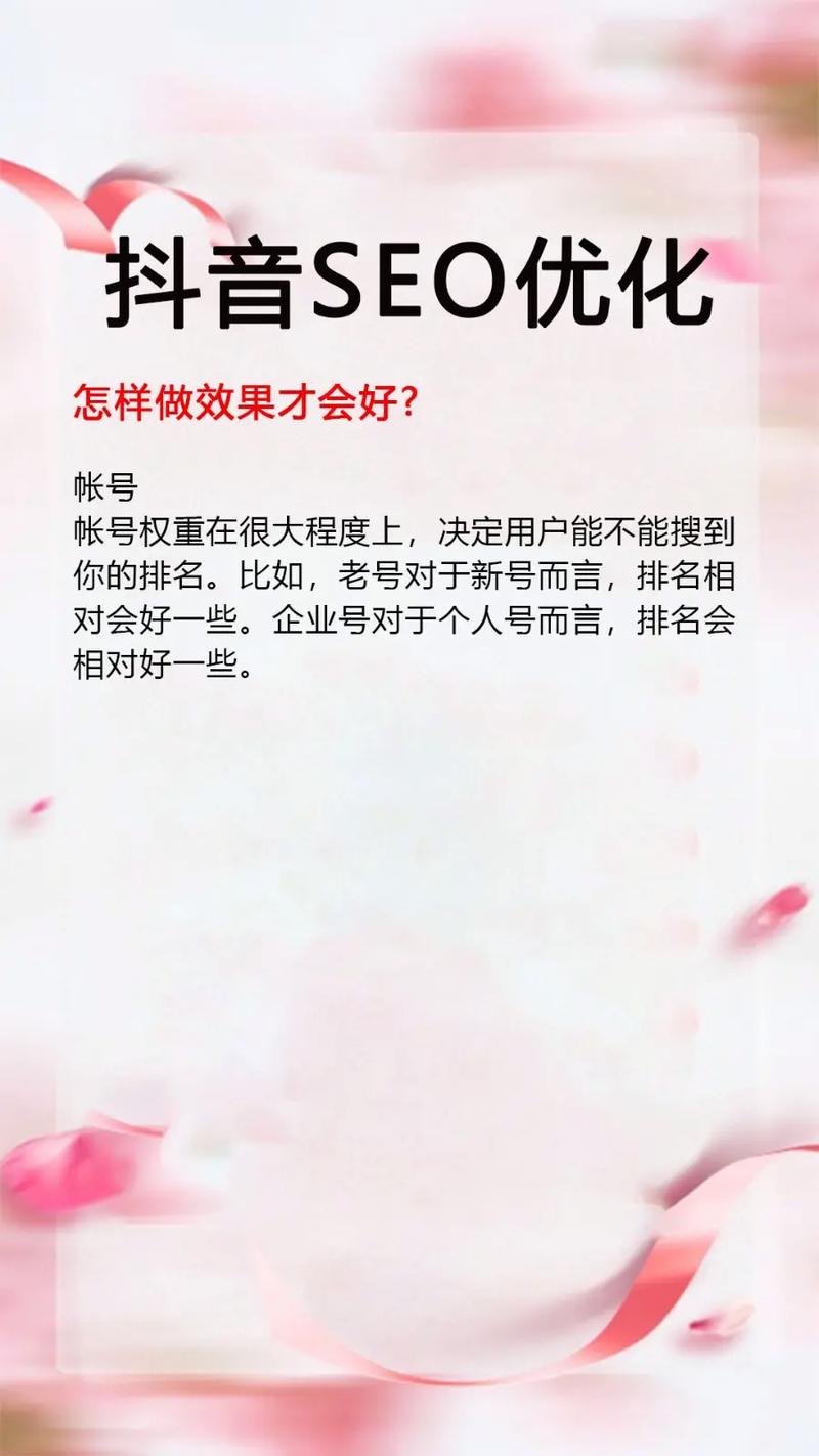 锦州SEO如何通过关键词优化技巧实现效果显著？