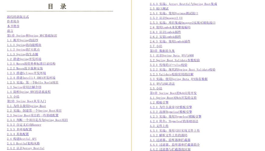 SpringBoot如何快速安装Loki并实施实战策略？