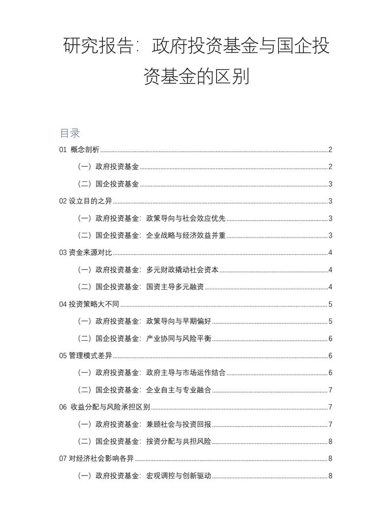 基金投资与项目投资在本质上有何根本差异？