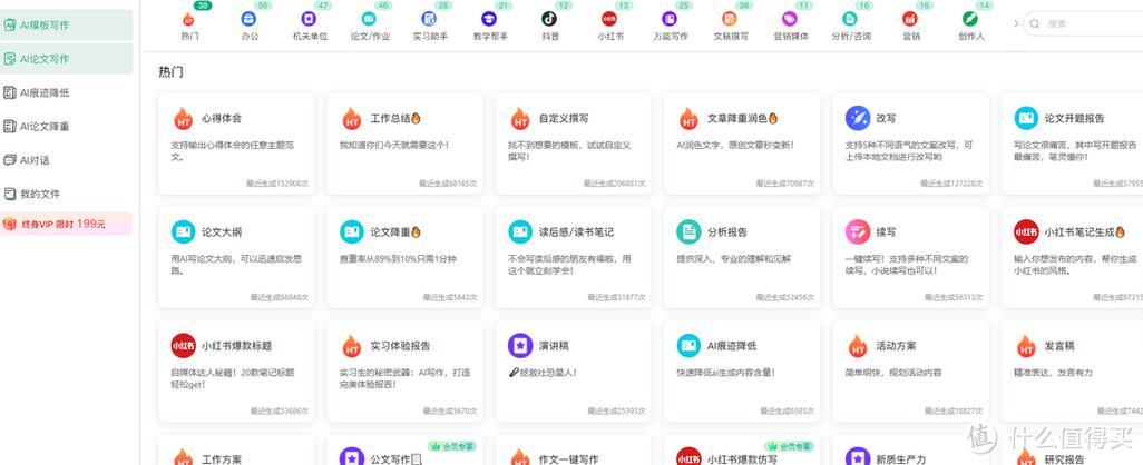 如何通过智能创作助手实现高效写作，获得全新的写作体验？